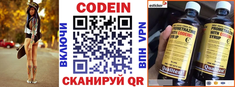 Codein напиток Lean (лин)  Купить закладки  Тутаев 