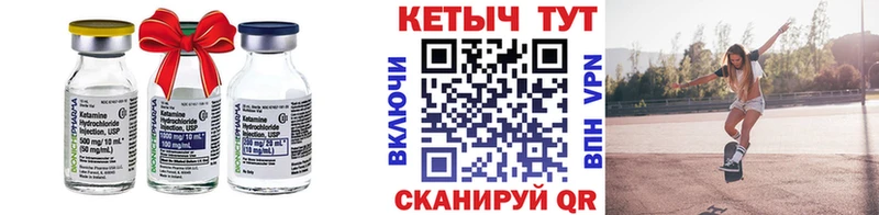 Купить где  Тутаев  Кетамин VHQ 