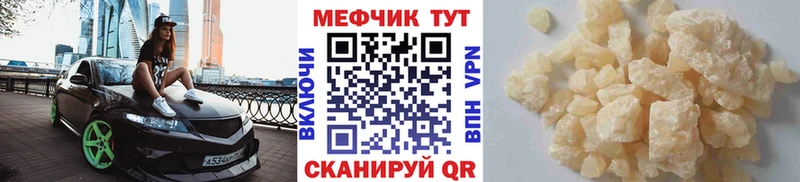 Меф мука  Купить закладки  Тутаев 