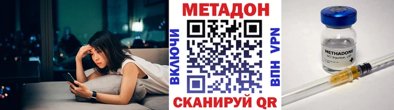 МЕТАДОН кристалл  Купить где  Тутаев 